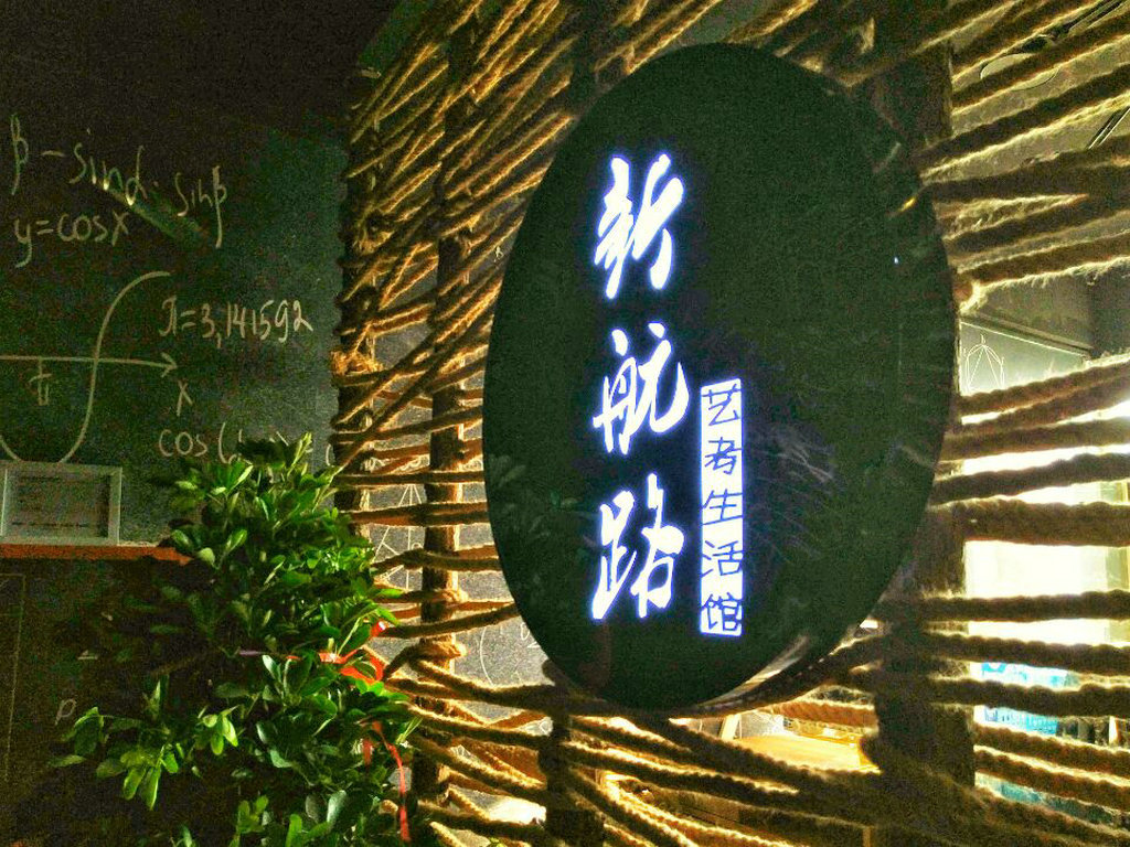 校区环境